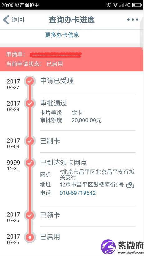 工商星座信用卡额度