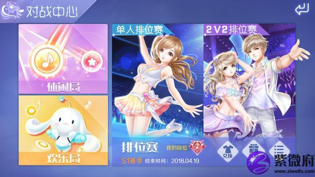 qq炫舞星座男装
