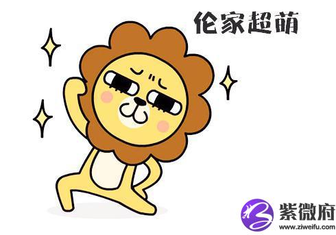 黄易群侠传 星座
