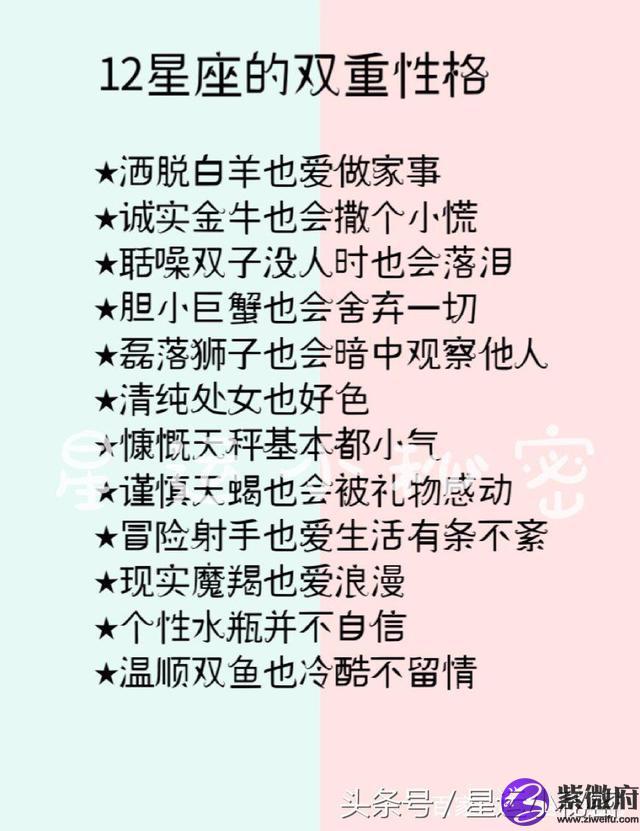 十二星座冷战化解