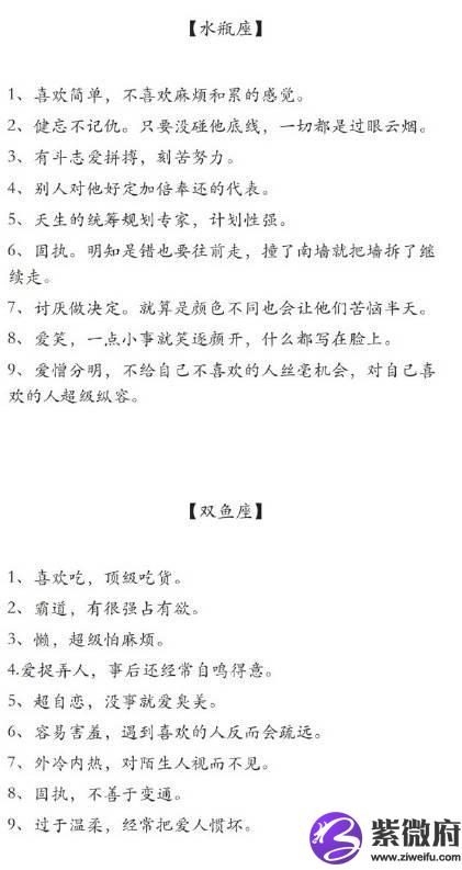 哪个动画片是关于十二星座