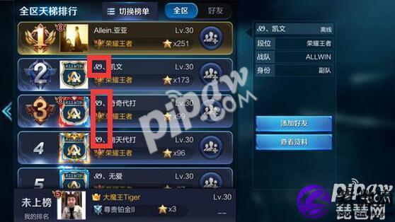 星座符号王者荣耀