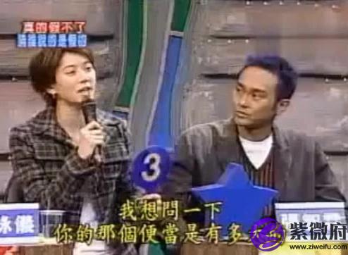 袁咏仪和张智霖星座