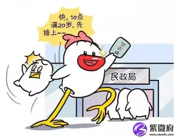 十二星座多少岁结婚