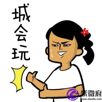星座 综艺节目