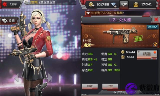 枪战王者星座武器M4A1