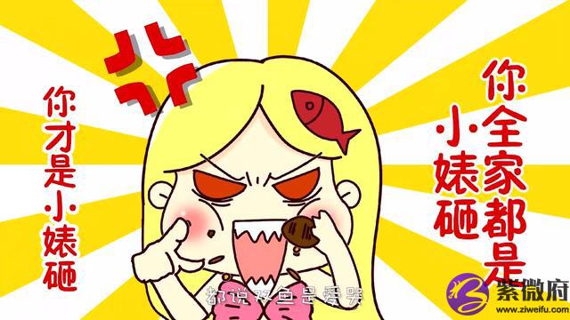 星座 被黑