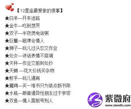 我是一月生是什么星座的
