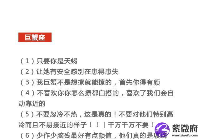 圣诞和十二星座表白攻略 同道