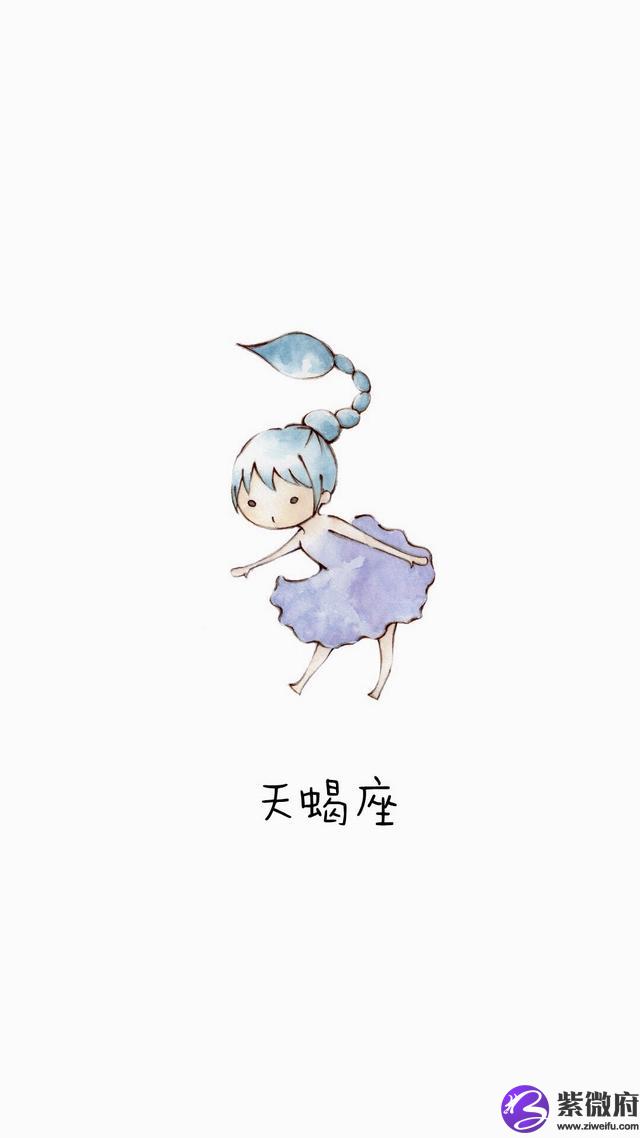 星座壁纸手绘