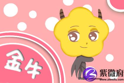 金牛座