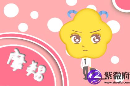 摩羯座