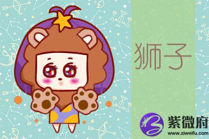 狮子座