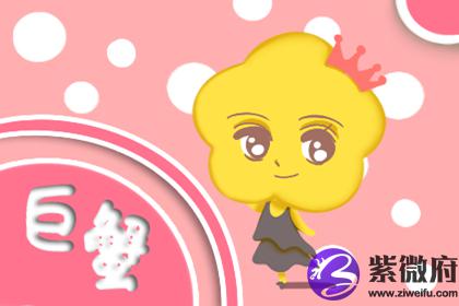 巨蟹座