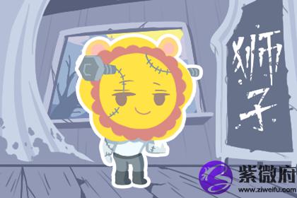 狮子座
