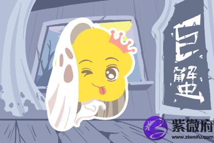 巨蟹座