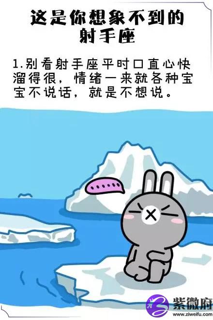 射手座