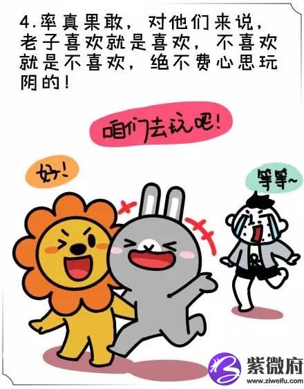 射手座