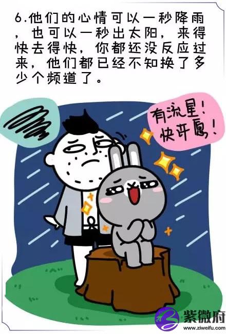 射手座