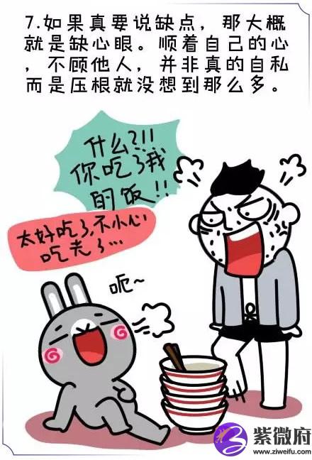 射手座