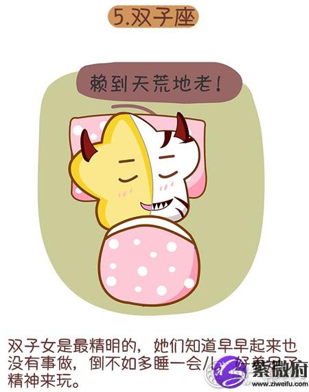 双子座