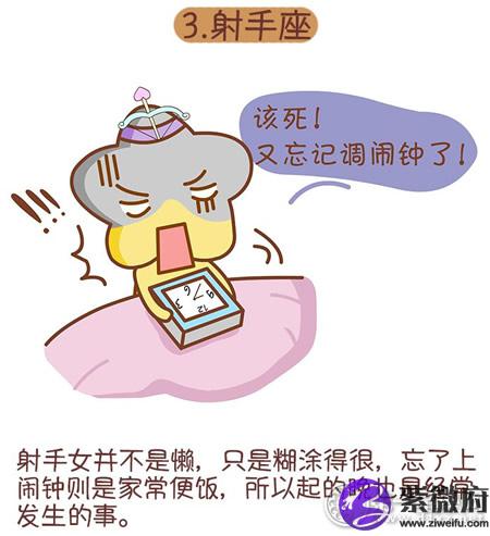 射手座