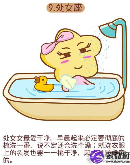 处女座