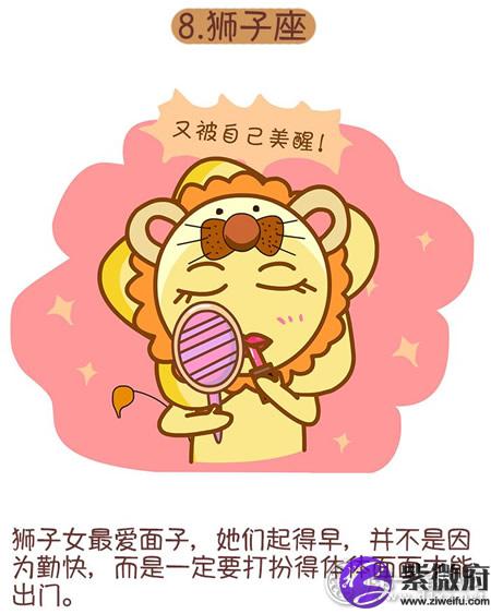 狮子座