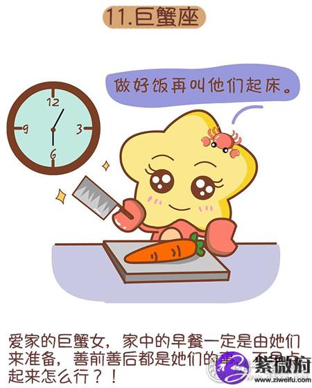 巨蟹座