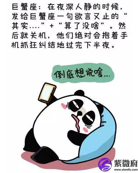 巨蟹座