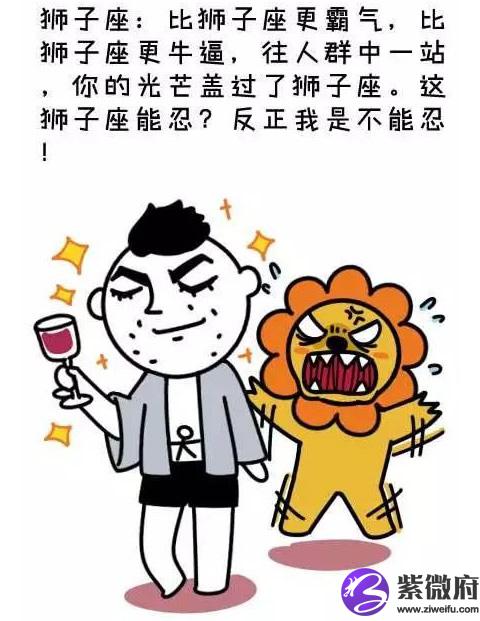 狮子座