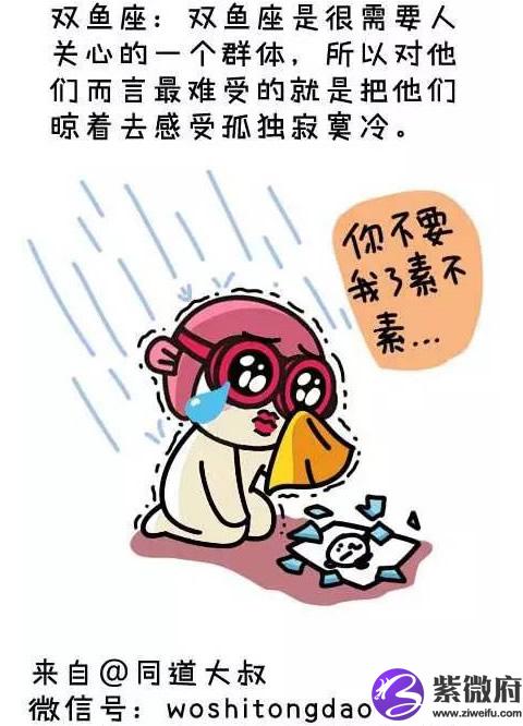 双鱼座