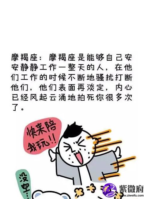 摩羯座