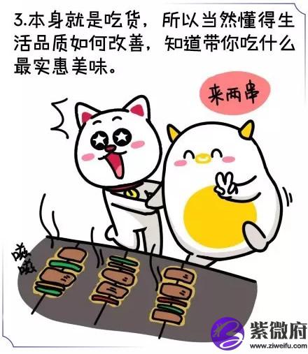 金牛座