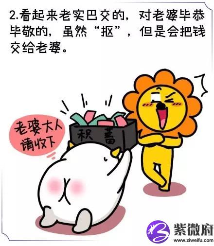 金牛座