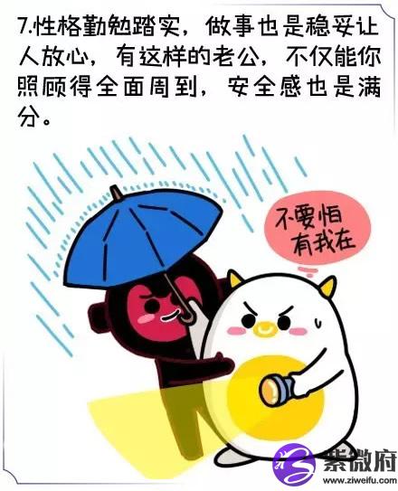 金牛座