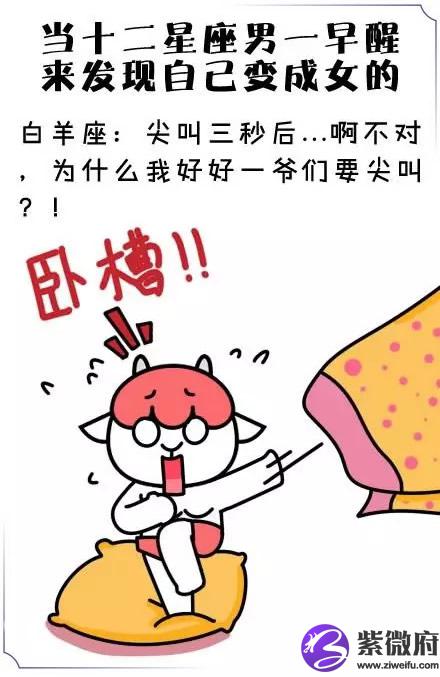 白羊座