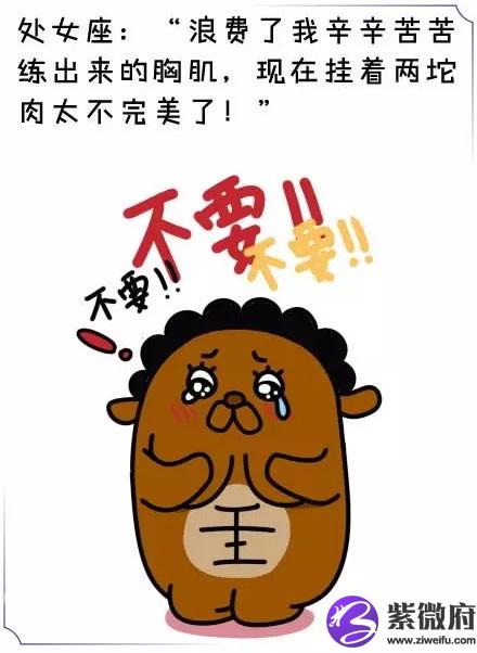 处女座
