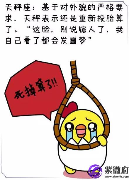 天秤座